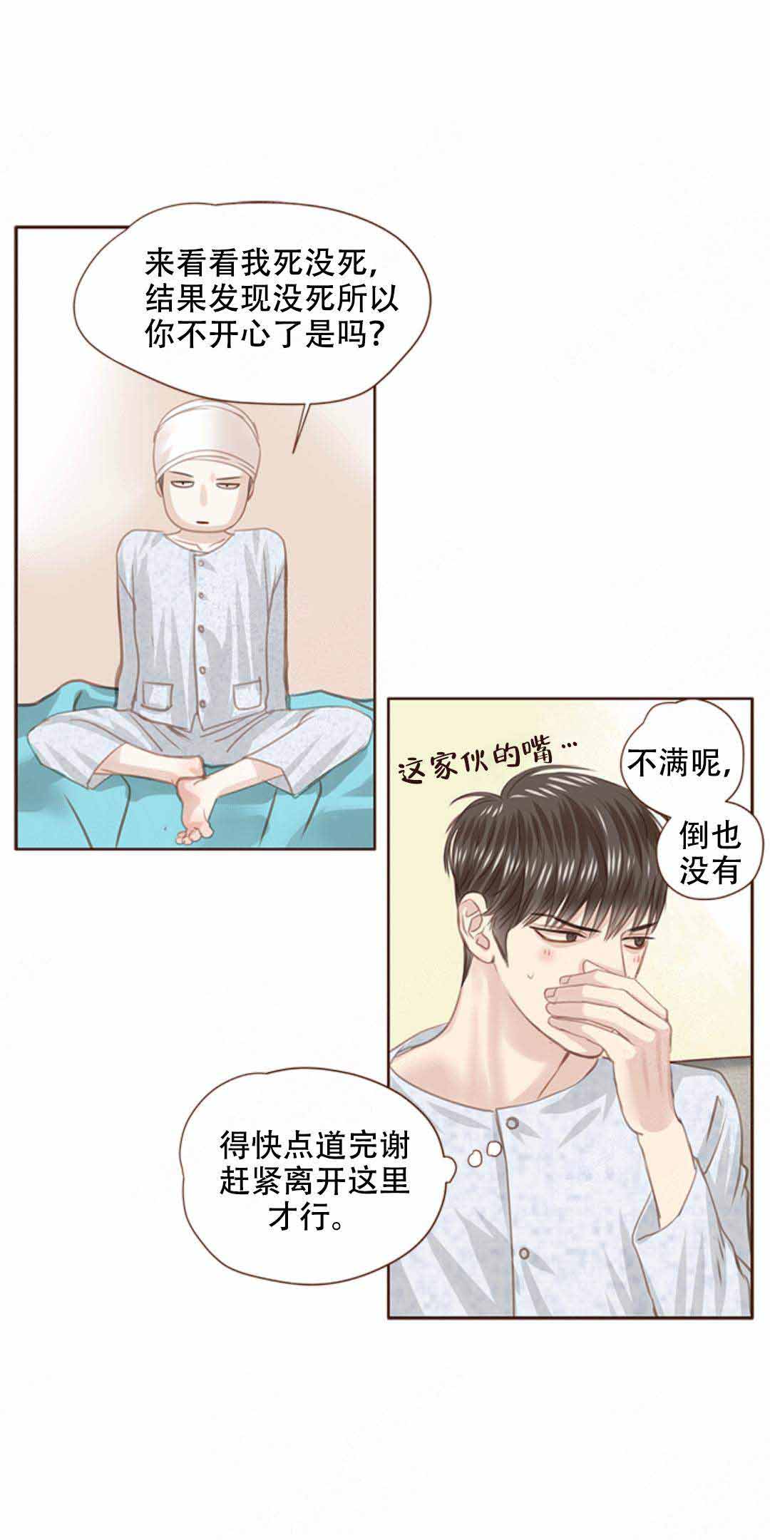 《青春流逝》漫画最新章节第19话免费下拉式在线观看章节第【17】张图片