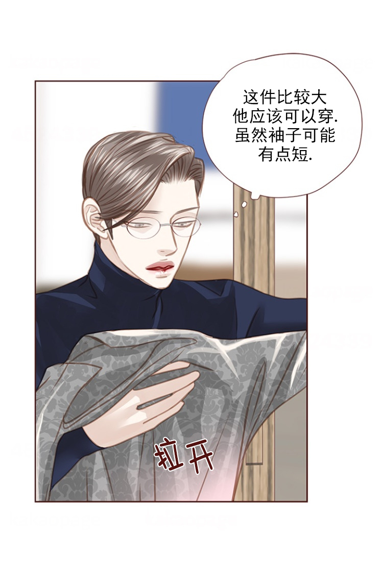 《青春流逝》漫画最新章节第81话免费下拉式在线观看章节第【2】张图片