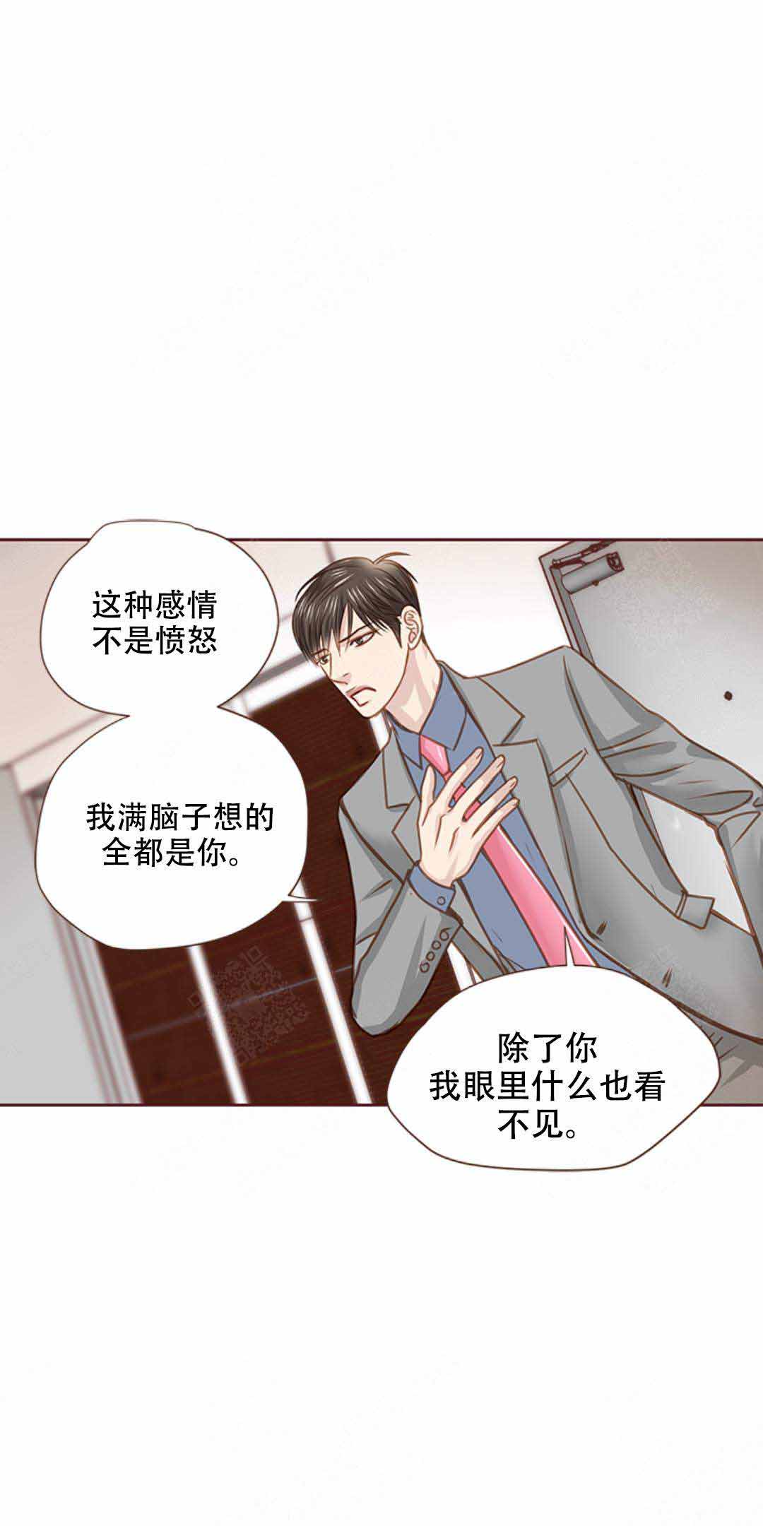 《青春流逝》漫画最新章节第32话免费下拉式在线观看章节第【20】张图片