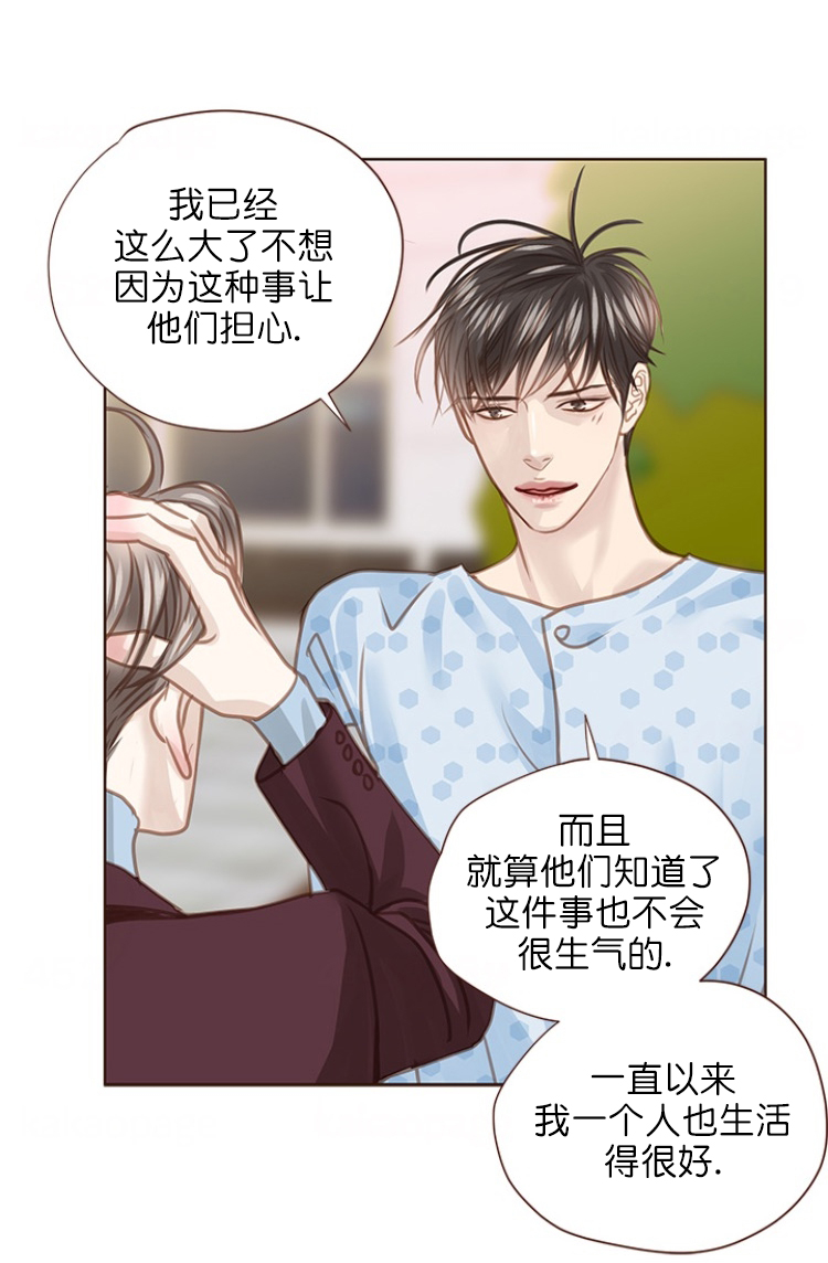 《青春流逝》漫画最新章节第89话免费下拉式在线观看章节第【9】张图片