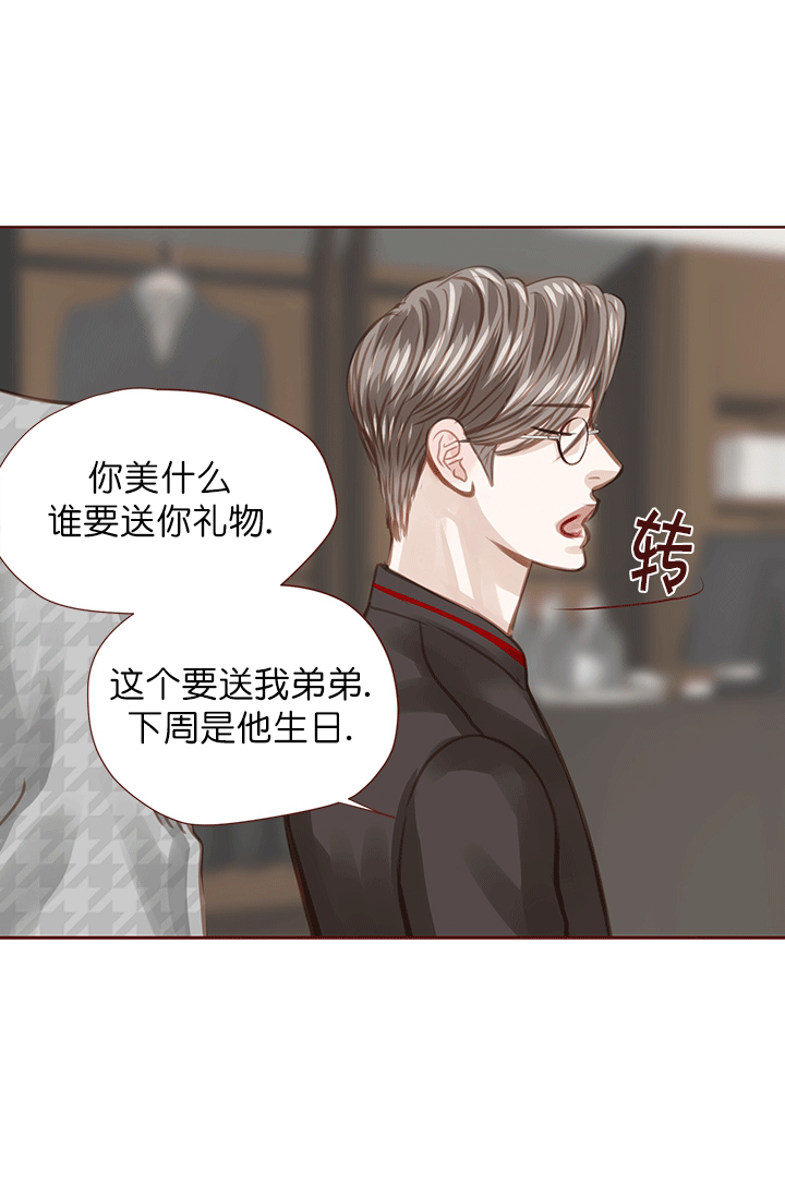 《青春流逝》漫画最新章节第48话免费下拉式在线观看章节第【21】张图片