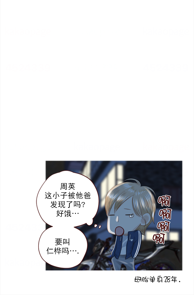 《青春流逝》漫画最新章节第111话免费下拉式在线观看章节第【19】张图片