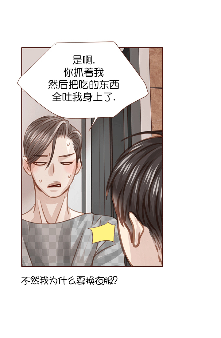 《青春流逝》漫画最新章节第44话免费下拉式在线观看章节第【11】张图片