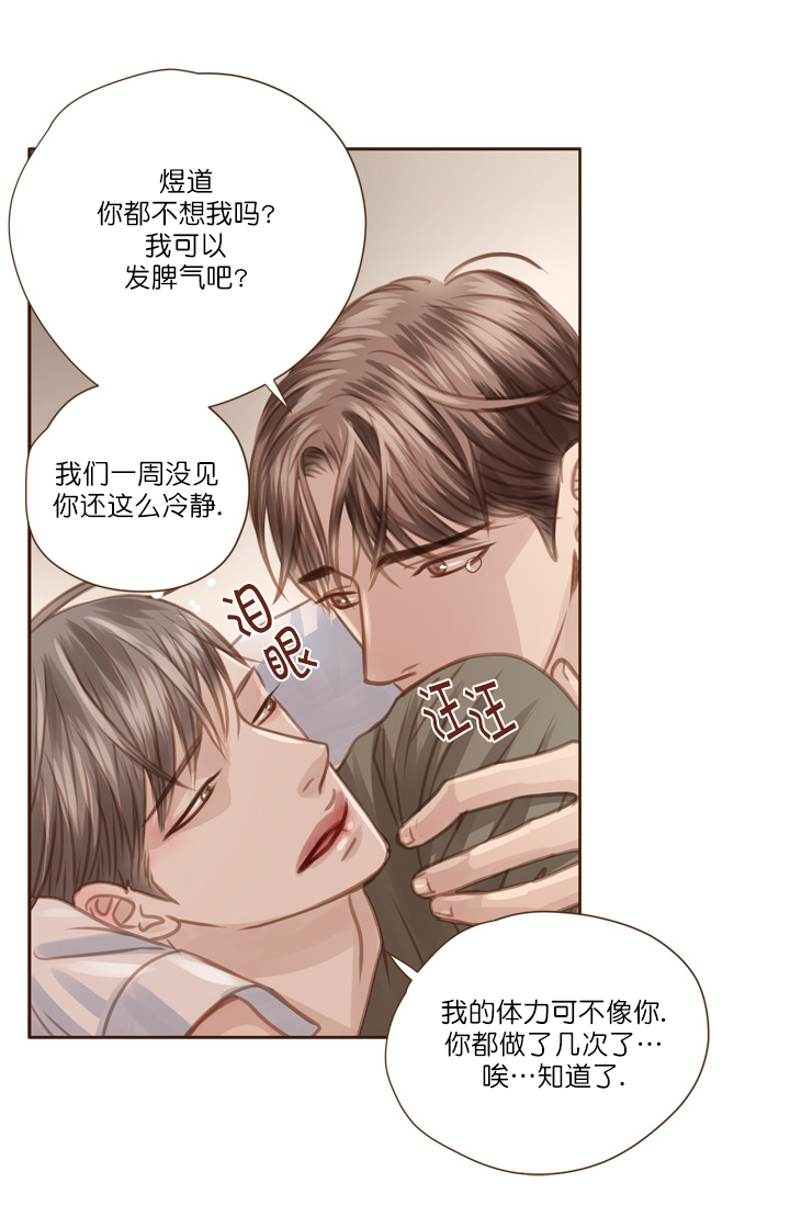 《青春流逝》漫画最新章节第64话免费下拉式在线观看章节第【11】张图片