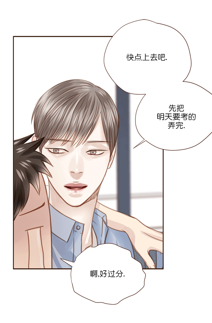 《青春流逝》漫画最新章节第62话免费下拉式在线观看章节第【9】张图片