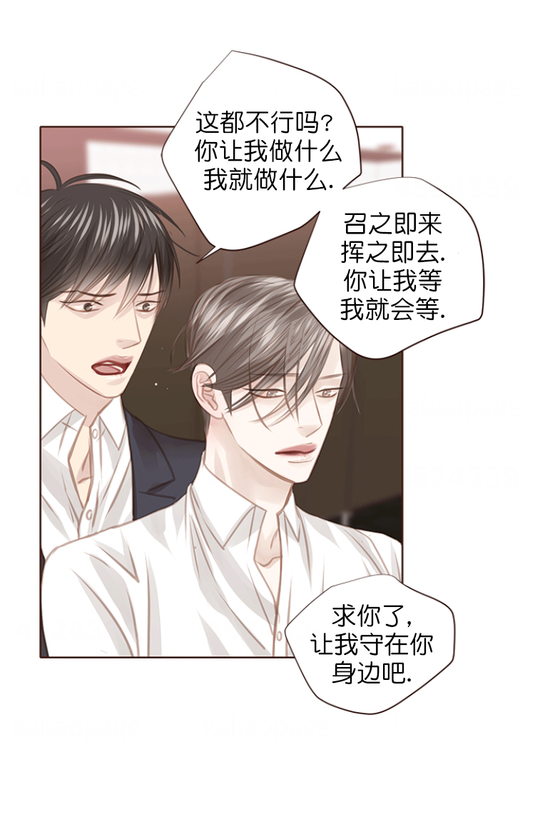 《青春流逝》漫画最新章节第112话免费下拉式在线观看章节第【20】张图片