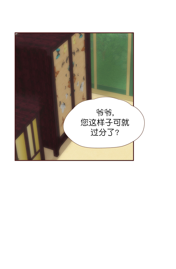 《青春流逝》漫画最新章节第45话免费下拉式在线观看章节第【4】张图片