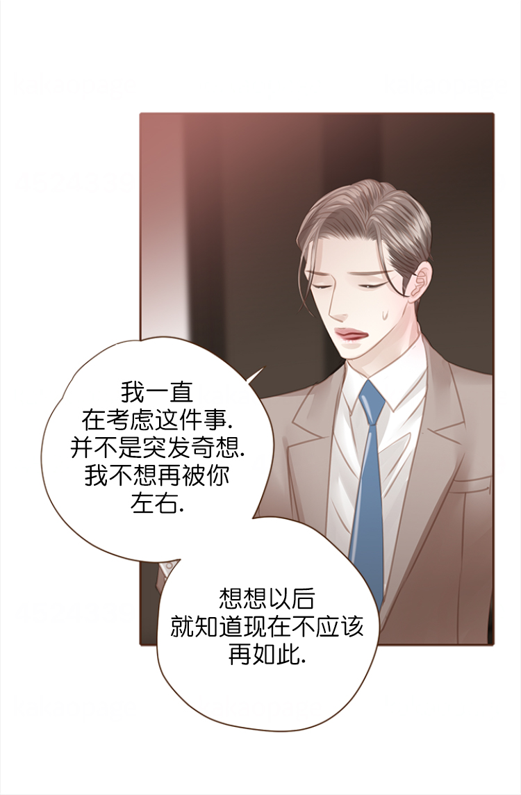 《青春流逝》漫画最新章节第110话免费下拉式在线观看章节第【5】张图片