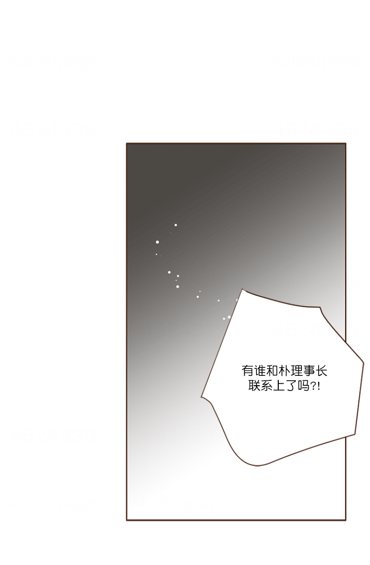 《青春流逝》漫画最新章节第75话免费下拉式在线观看章节第【12】张图片