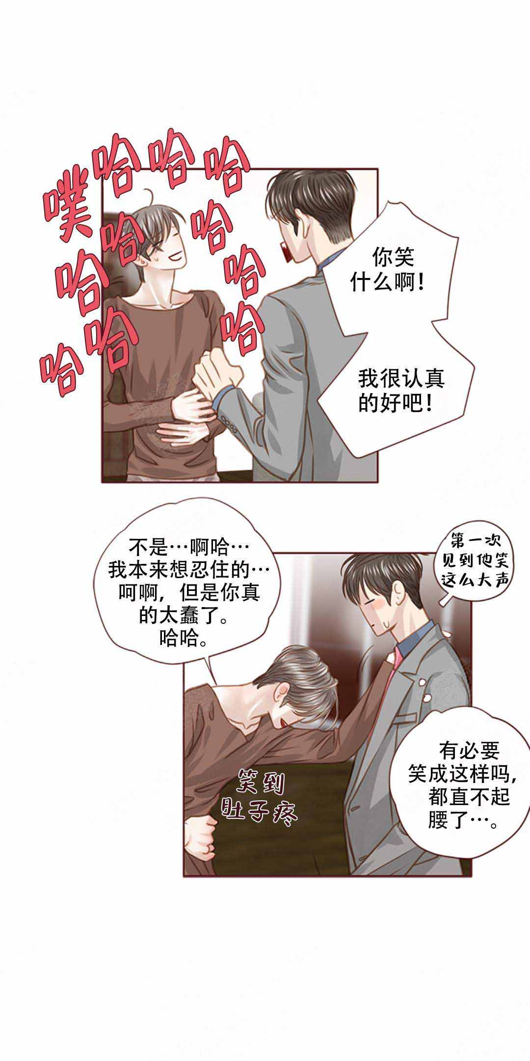 《青春流逝》漫画最新章节第33话免费下拉式在线观看章节第【5】张图片