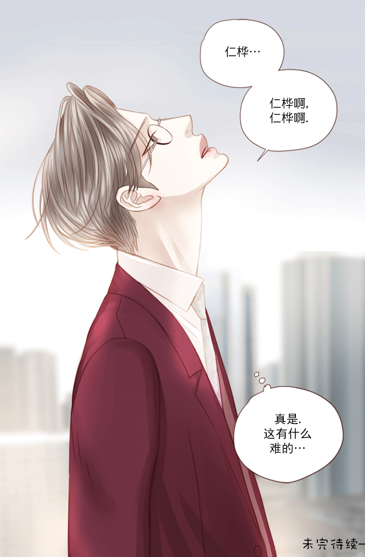 《青春流逝》漫画最新章节第72话免费下拉式在线观看章节第【32】张图片