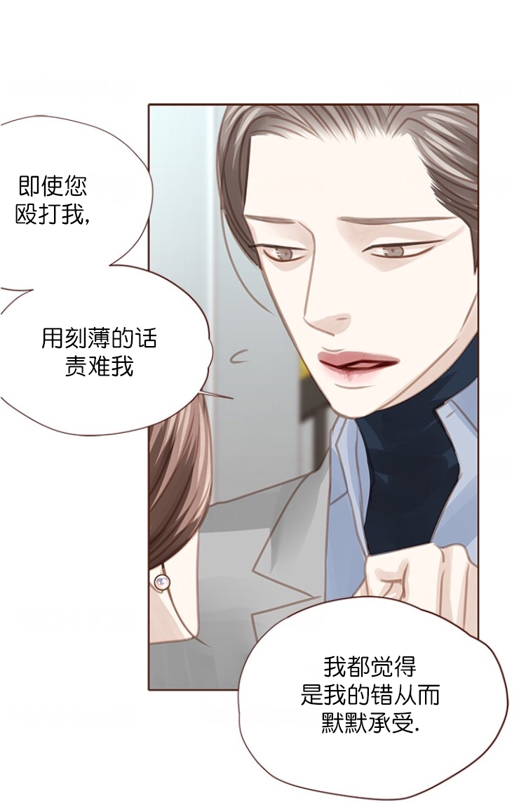 《青春流逝》漫画最新章节第93话免费下拉式在线观看章节第【10】张图片