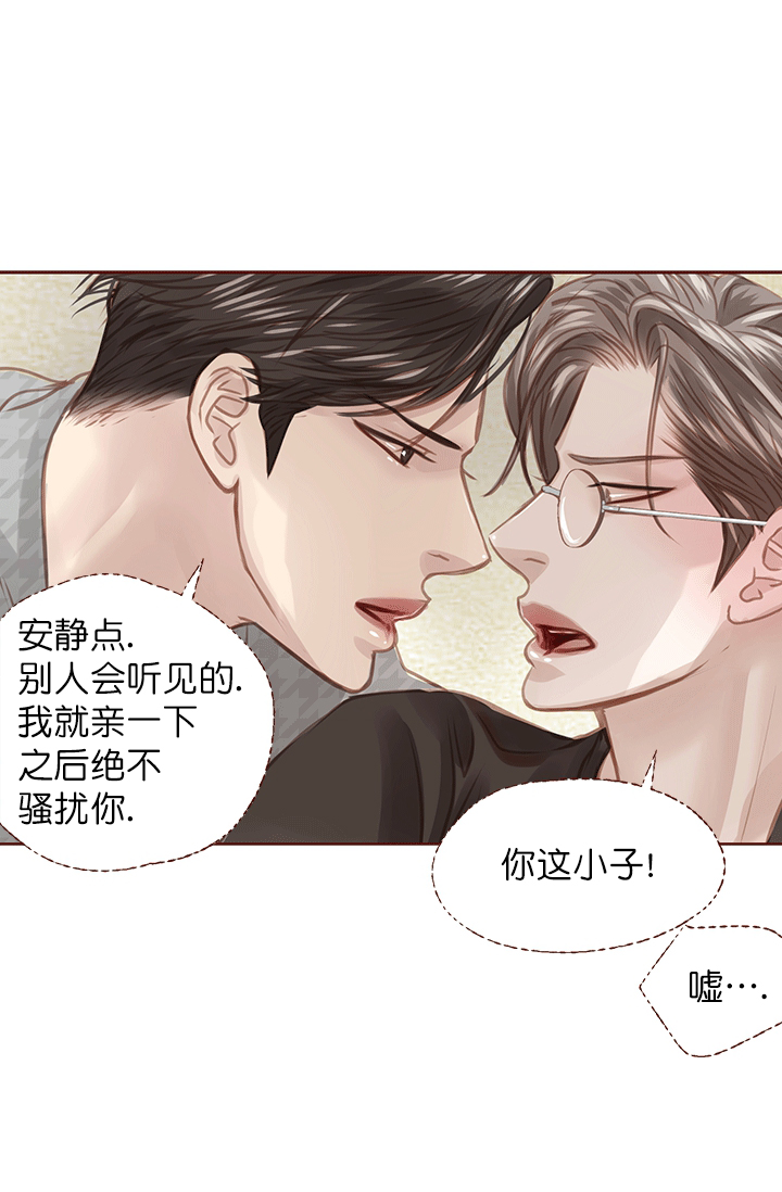 《青春流逝》漫画最新章节第47话免费下拉式在线观看章节第【31】张图片