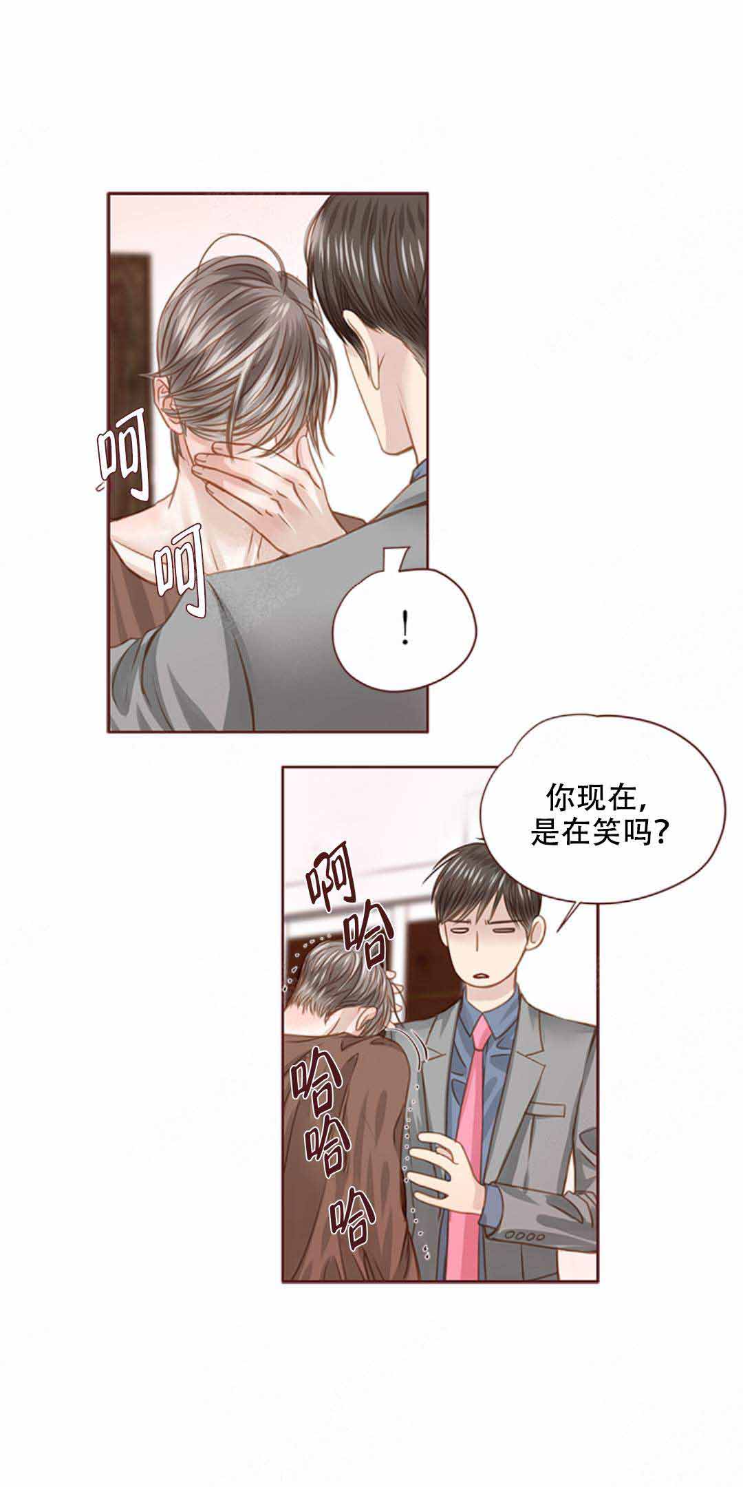 《青春流逝》漫画最新章节第33话免费下拉式在线观看章节第【4】张图片