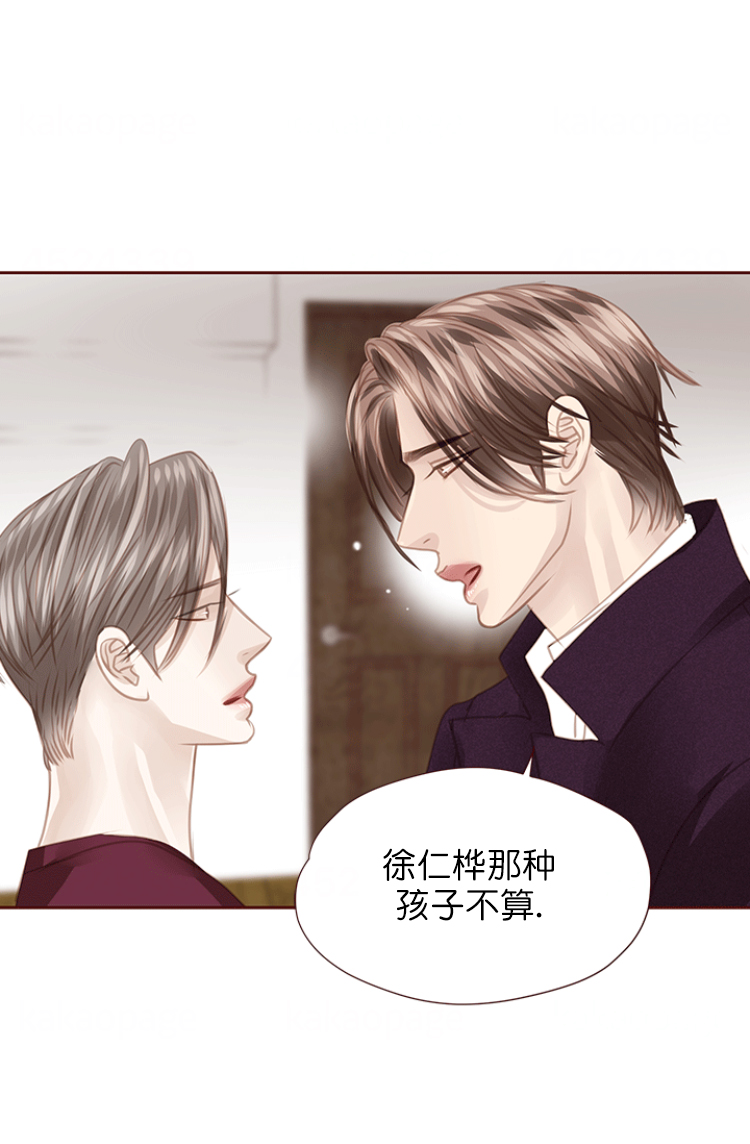 《青春流逝》漫画最新章节第118话免费下拉式在线观看章节第【7】张图片