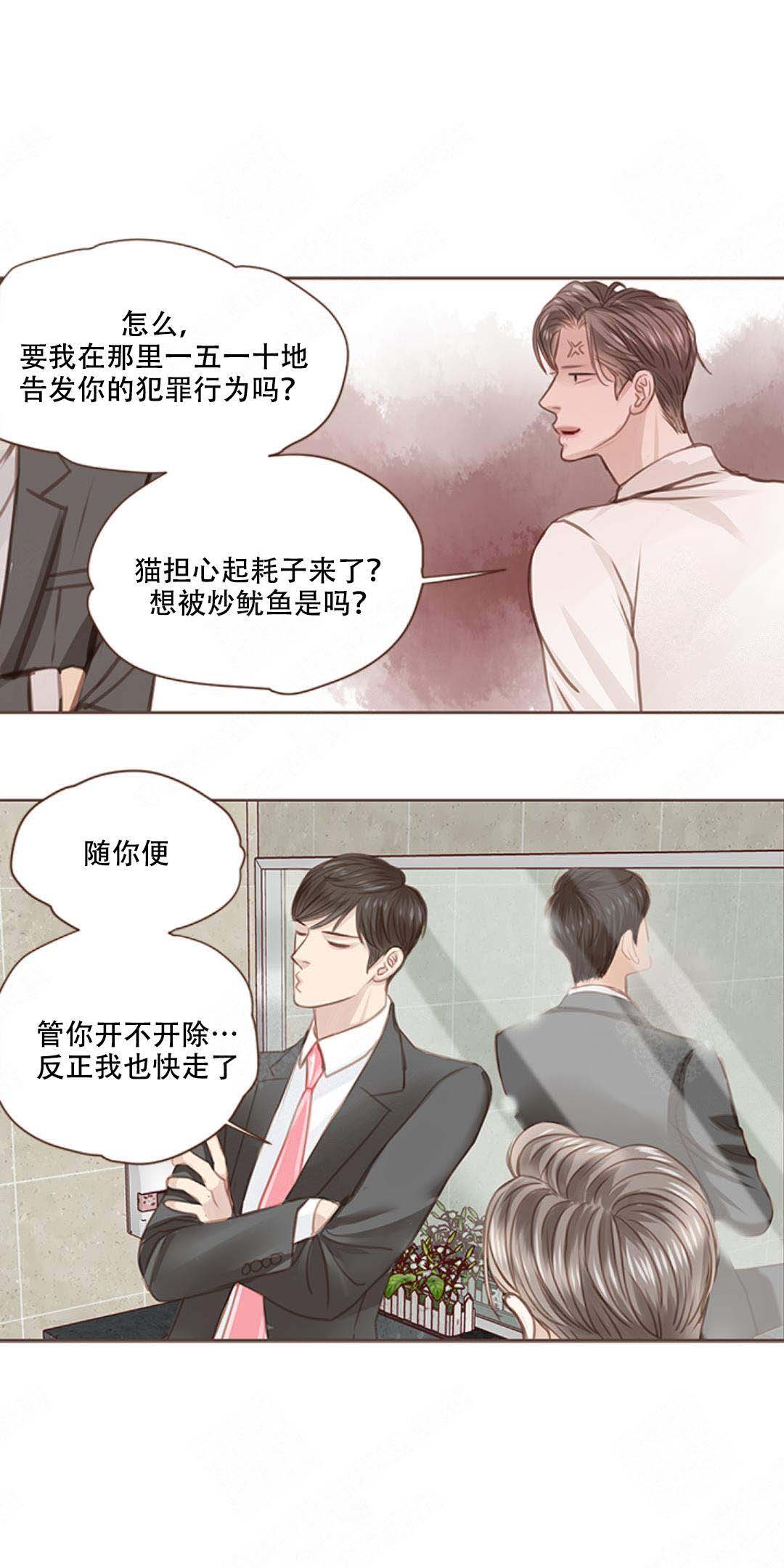 《青春流逝》漫画最新章节第7话免费下拉式在线观看章节第【9】张图片