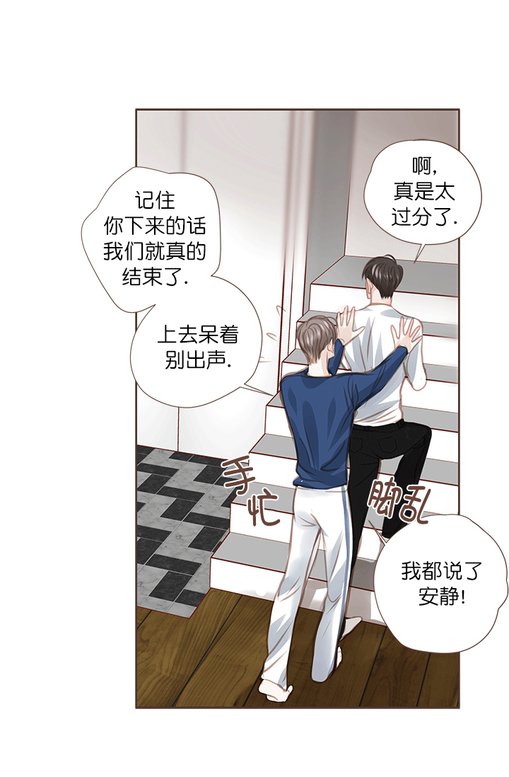 《青春流逝》漫画最新章节第51话免费下拉式在线观看章节第【31】张图片