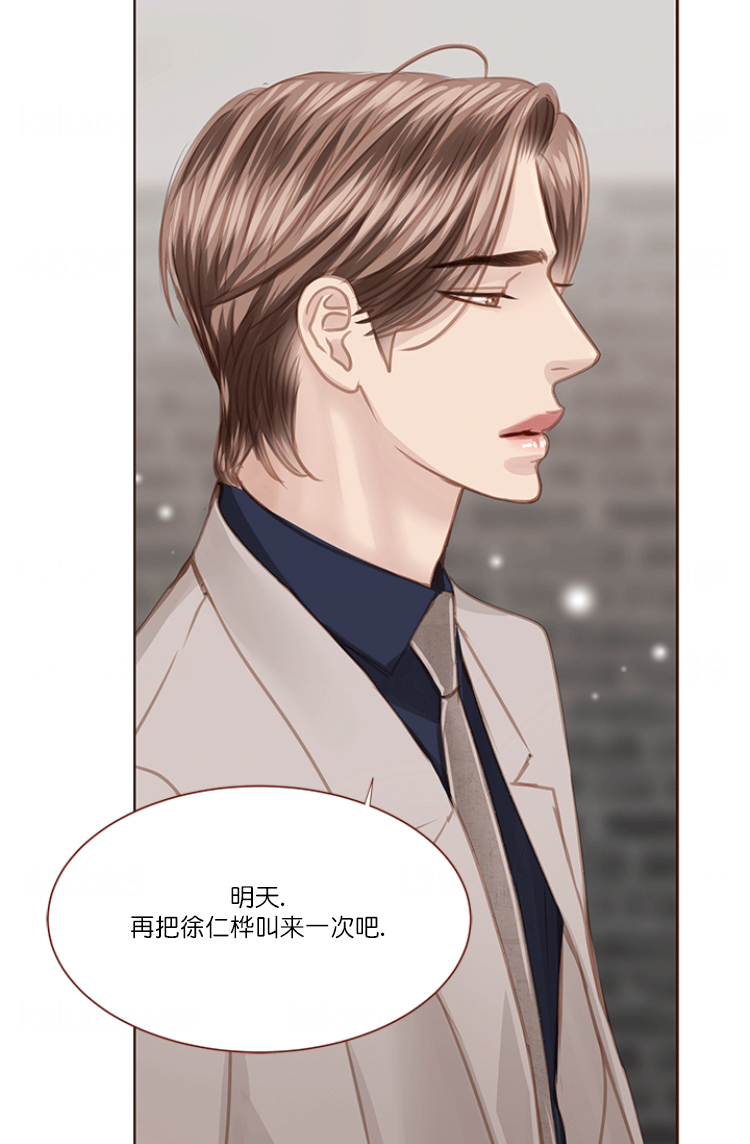 《青春流逝》漫画最新章节第70话免费下拉式在线观看章节第【13】张图片