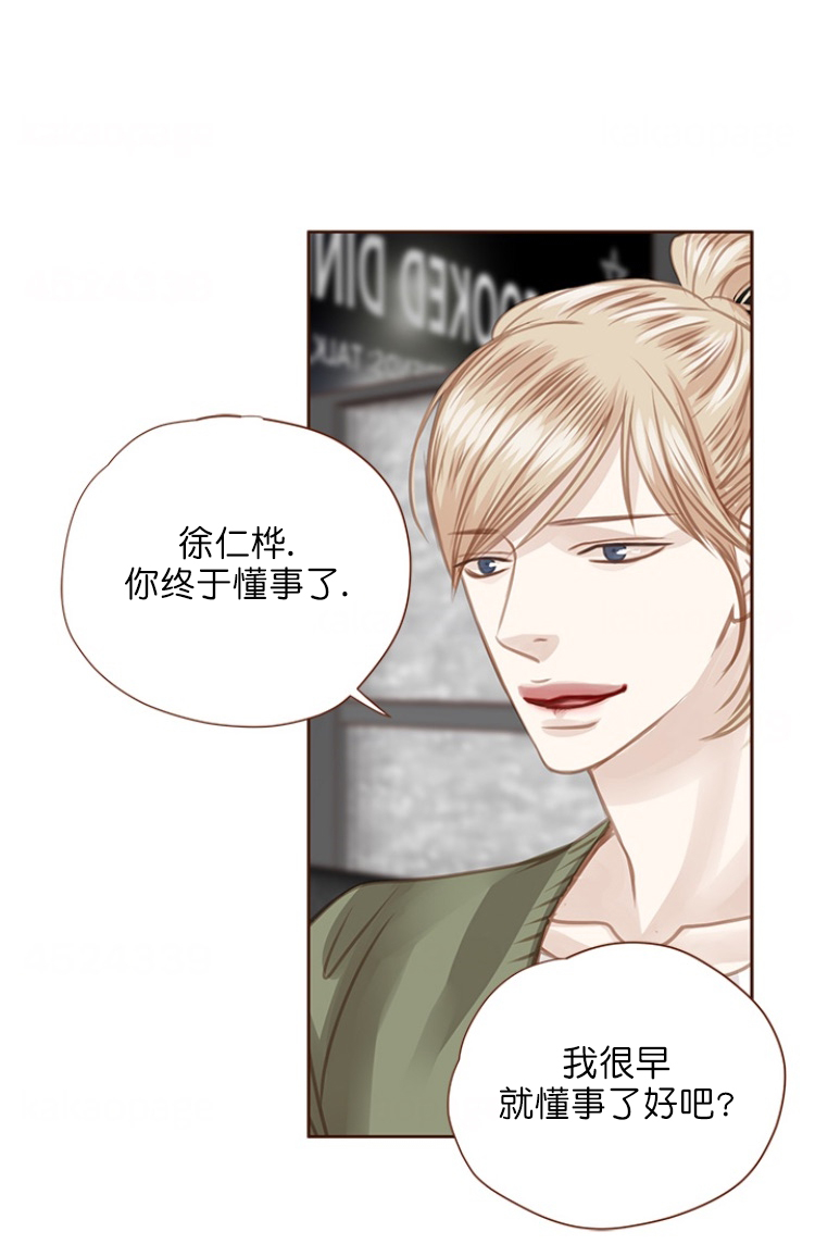 《青春流逝》漫画最新章节第83话免费下拉式在线观看章节第【21】张图片