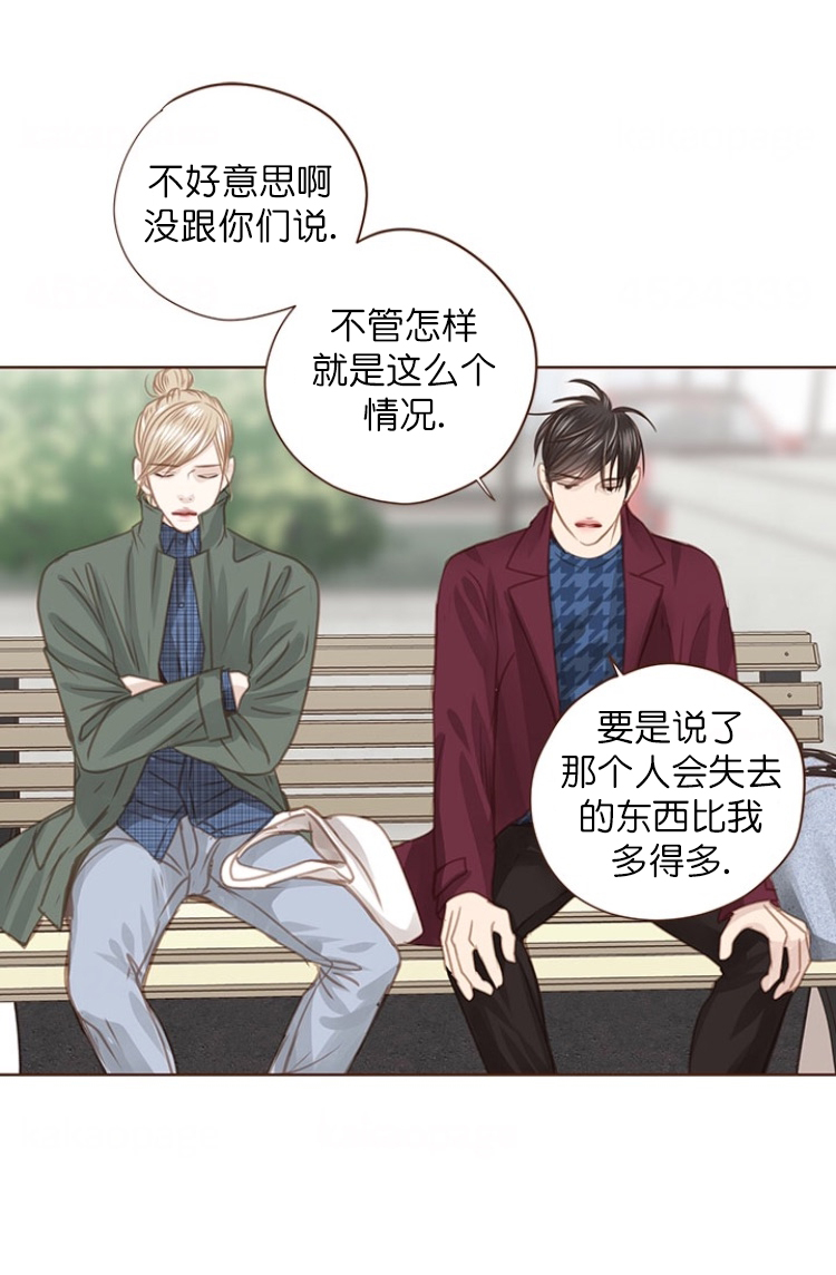 《青春流逝》漫画最新章节第95话免费下拉式在线观看章节第【10】张图片