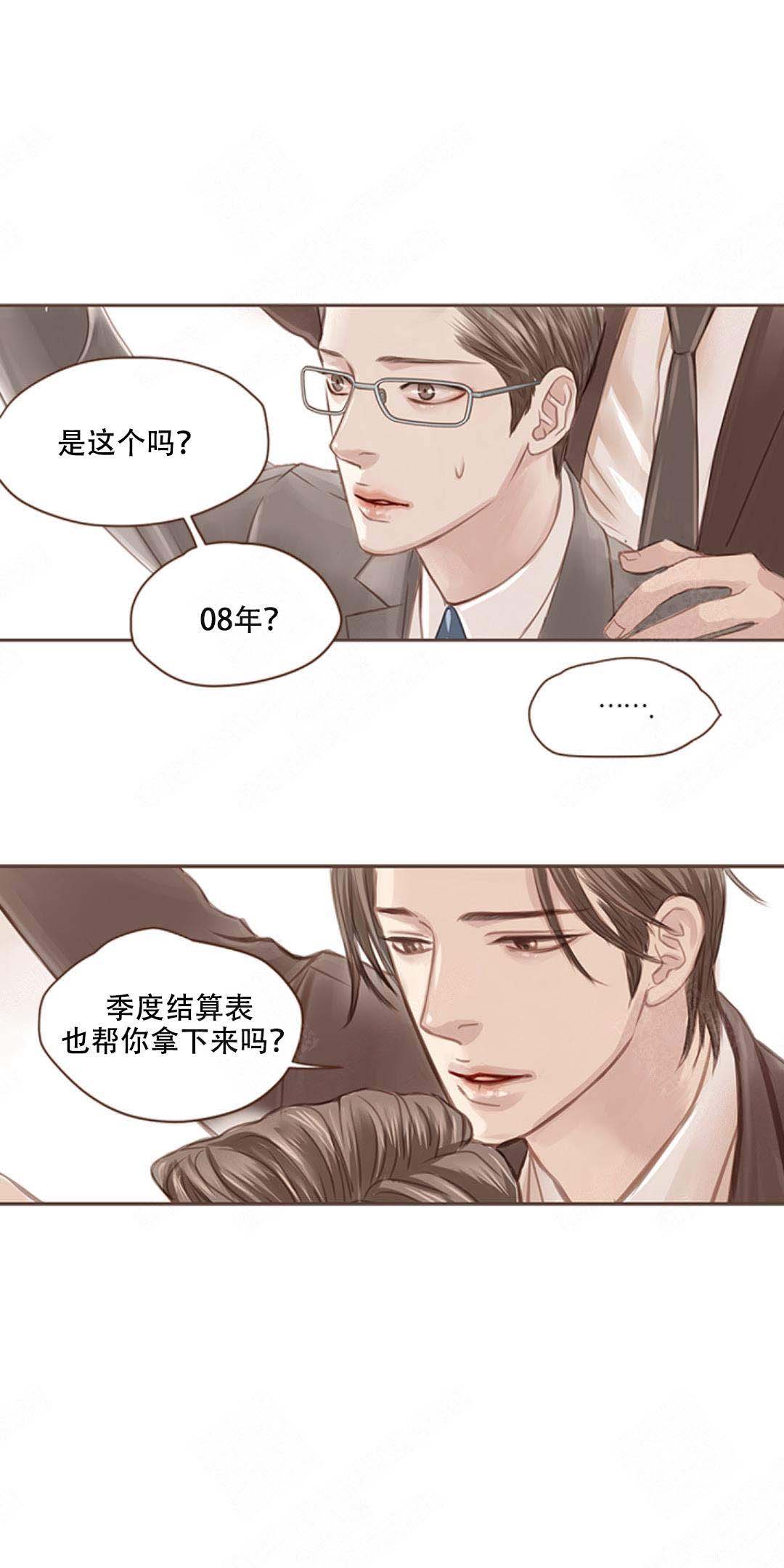 《青春流逝》漫画最新章节第5话免费下拉式在线观看章节第【5】张图片