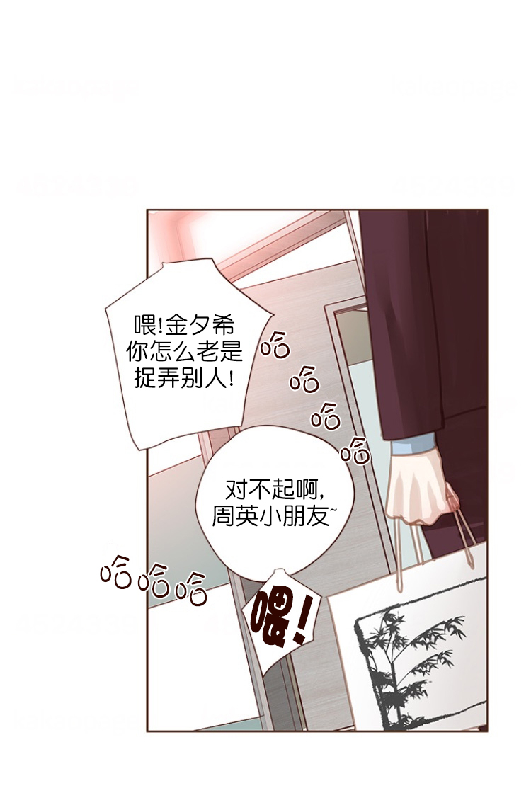 《青春流逝》漫画最新章节第88话免费下拉式在线观看章节第【8】张图片