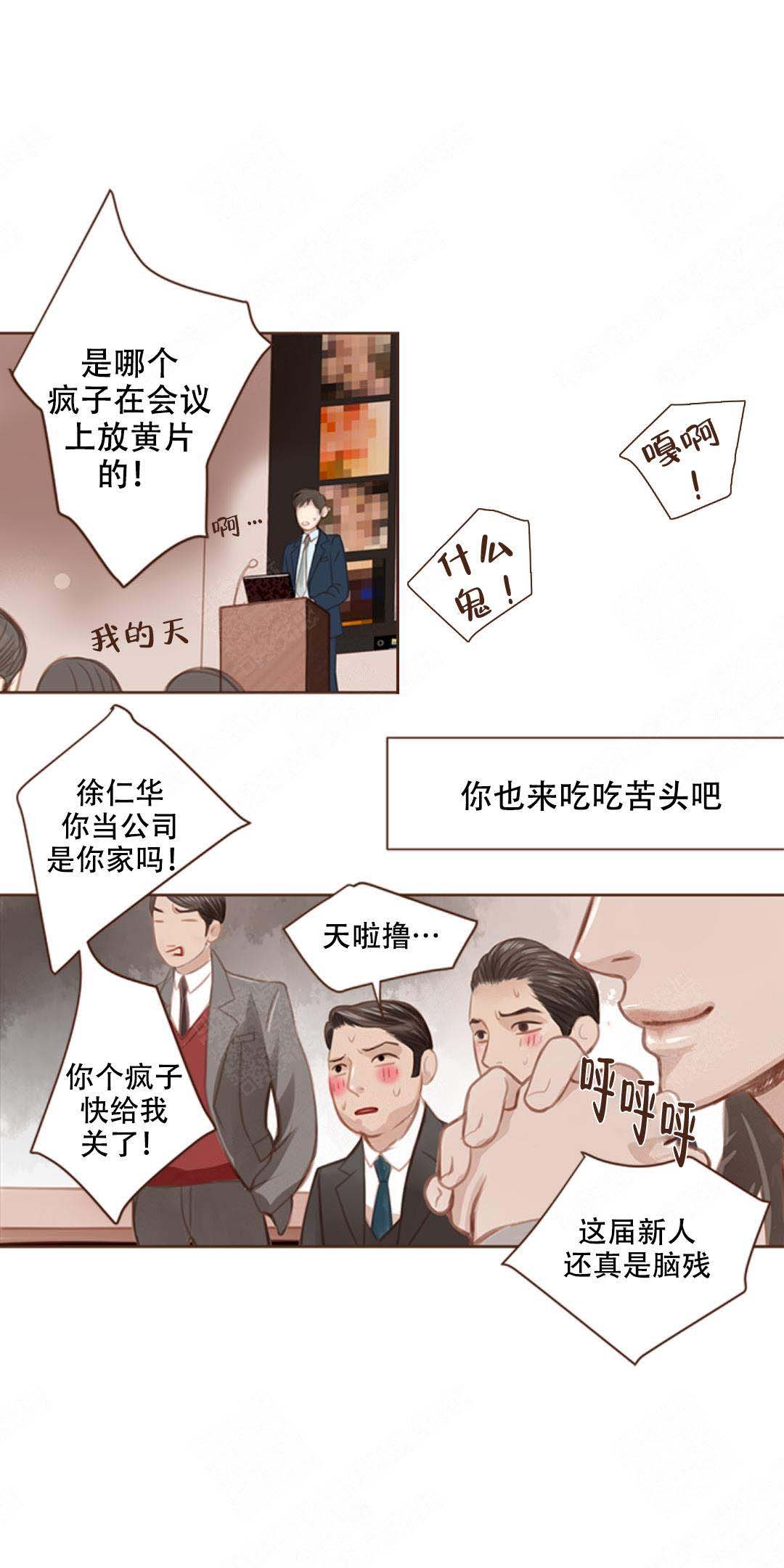 《青春流逝》漫画最新章节第4话免费下拉式在线观看章节第【4】张图片