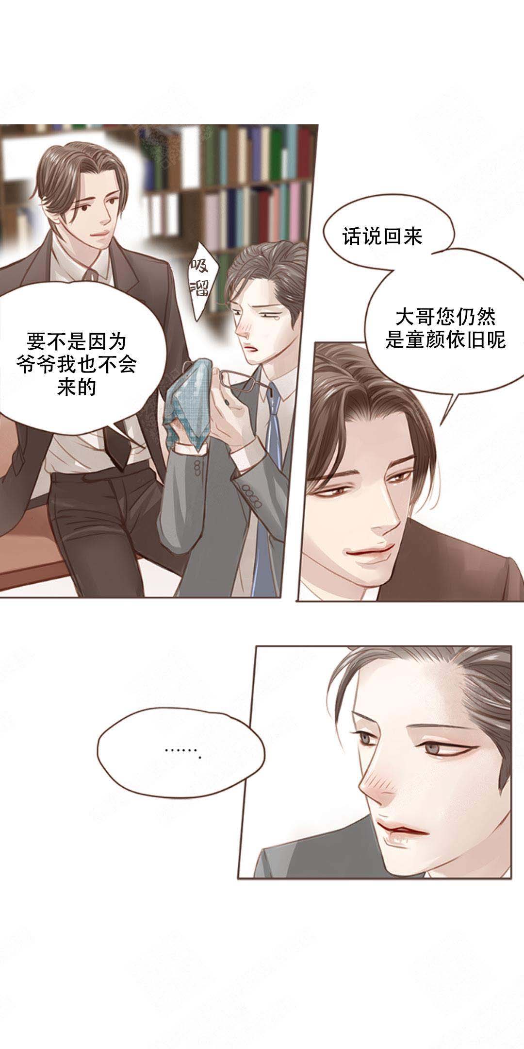 《青春流逝》漫画最新章节第5话免费下拉式在线观看章节第【10】张图片