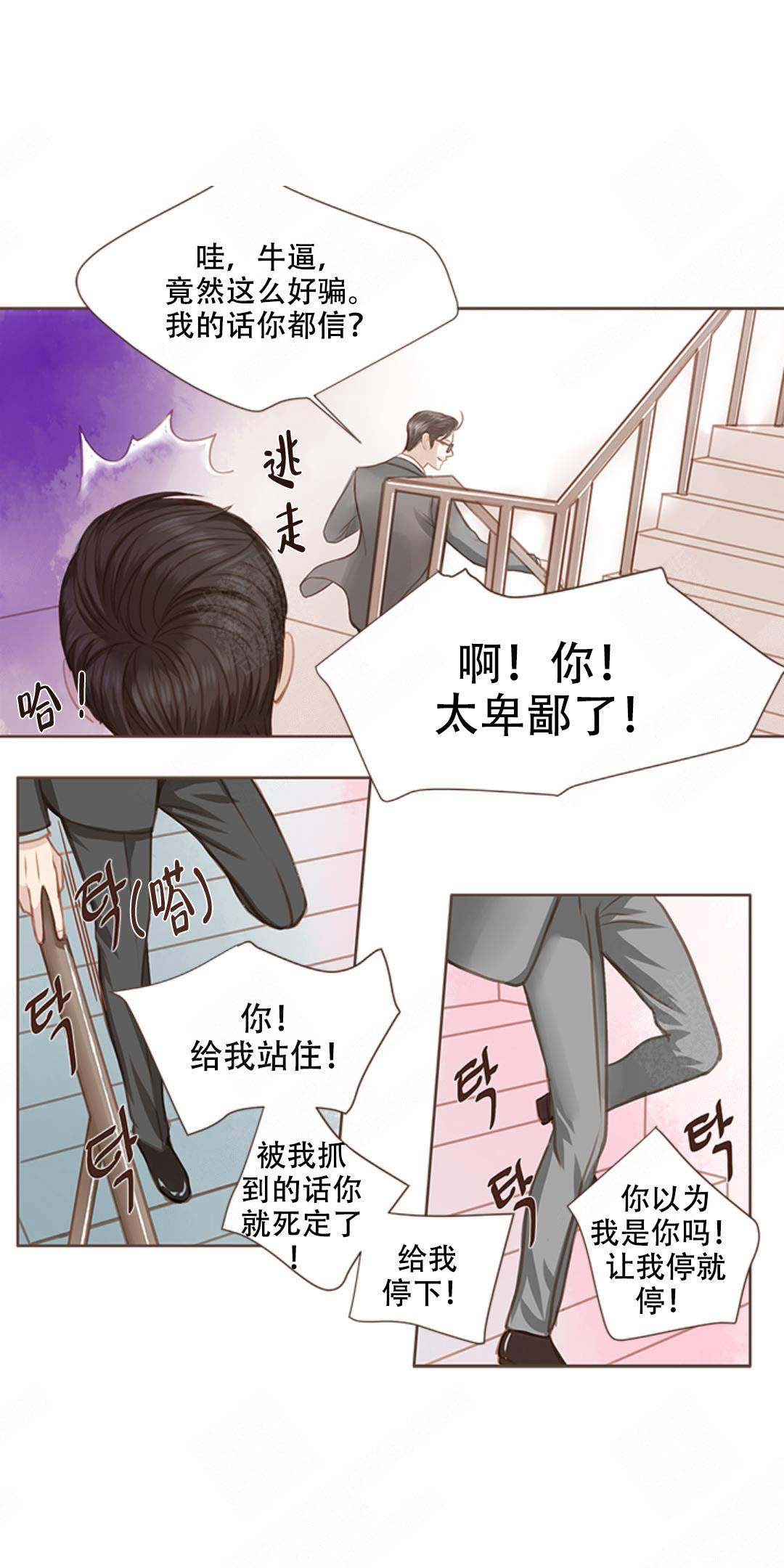 《青春流逝》漫画最新章节第6话免费下拉式在线观看章节第【3】张图片