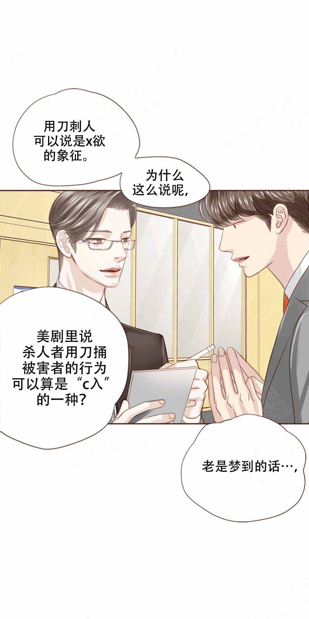 《青春流逝》漫画最新章节第20话免费下拉式在线观看章节第【23】张图片