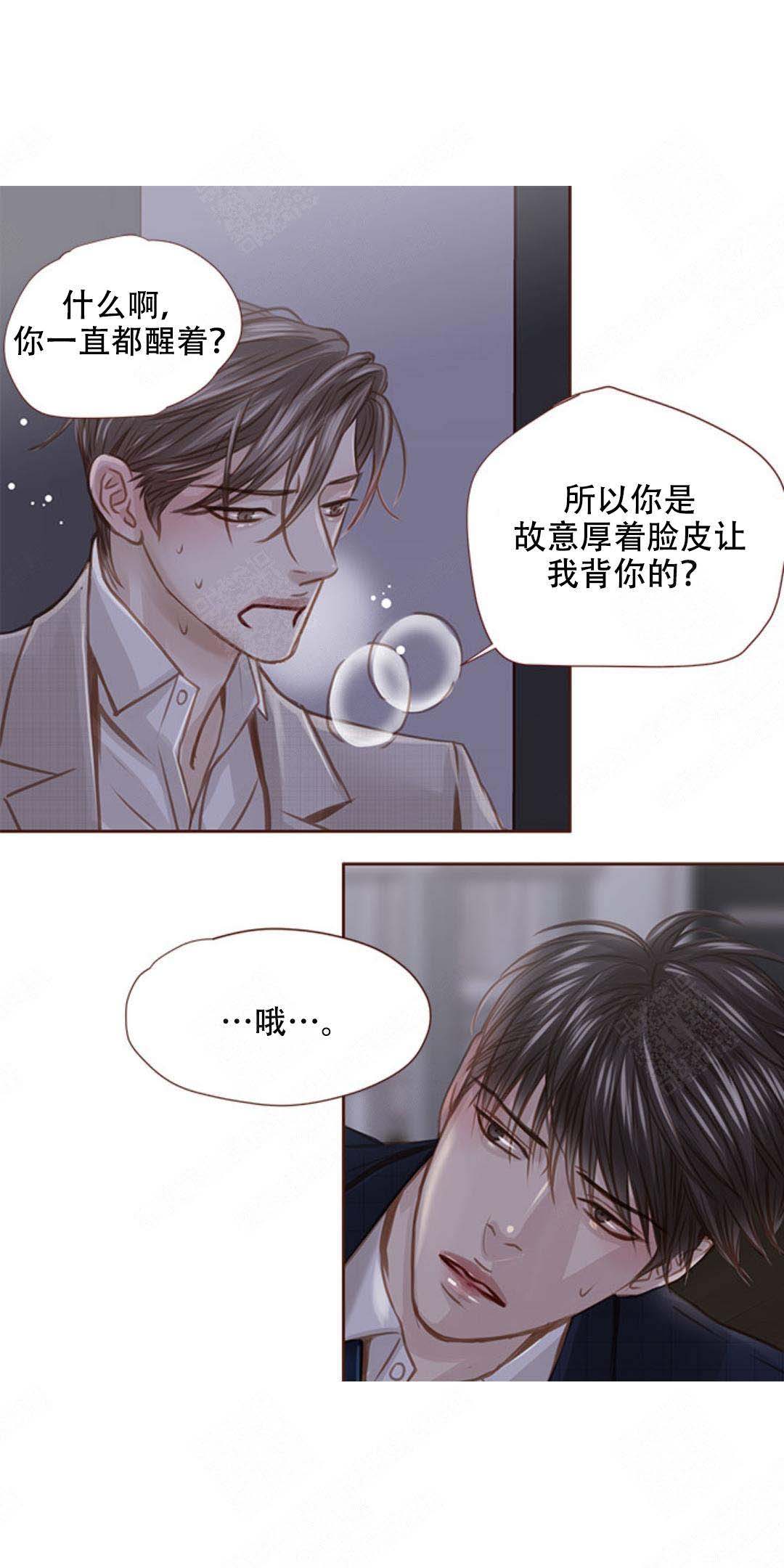 《青春流逝》漫画最新章节第41话免费下拉式在线观看章节第【15】张图片