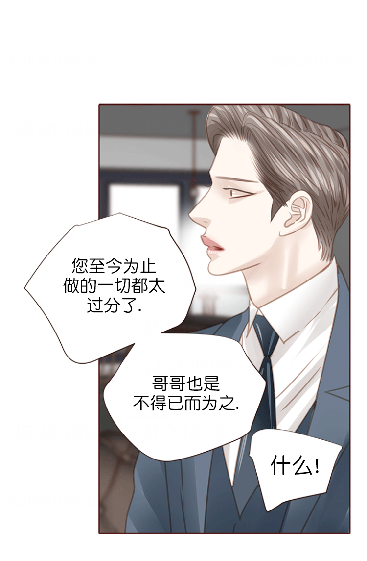 《青春流逝》漫画最新章节第115话免费下拉式在线观看章节第【4】张图片