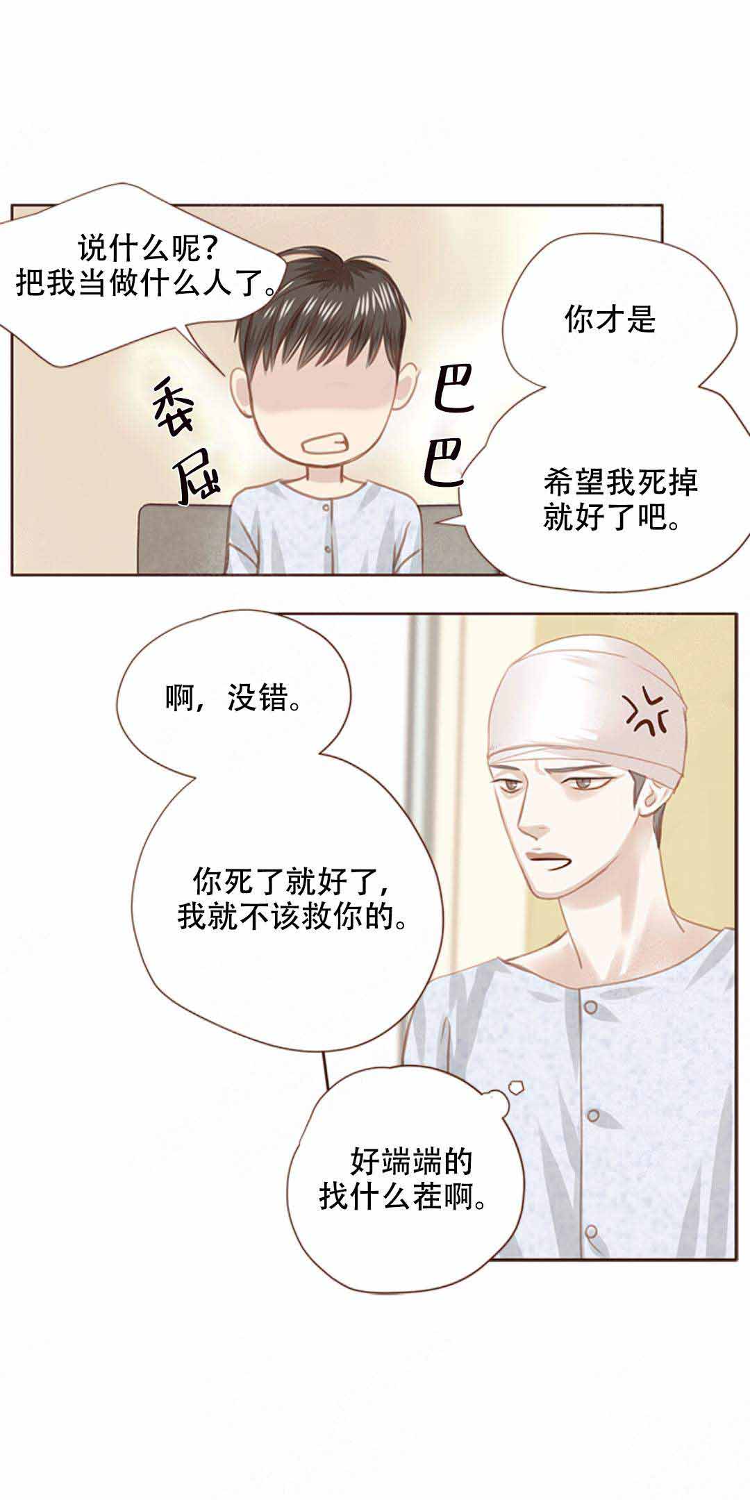 《青春流逝》漫画最新章节第19话免费下拉式在线观看章节第【19】张图片