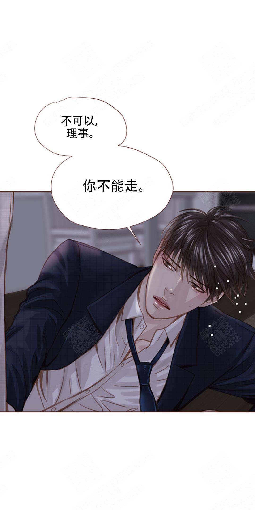 《青春流逝》漫画最新章节第41话免费下拉式在线观看章节第【13】张图片