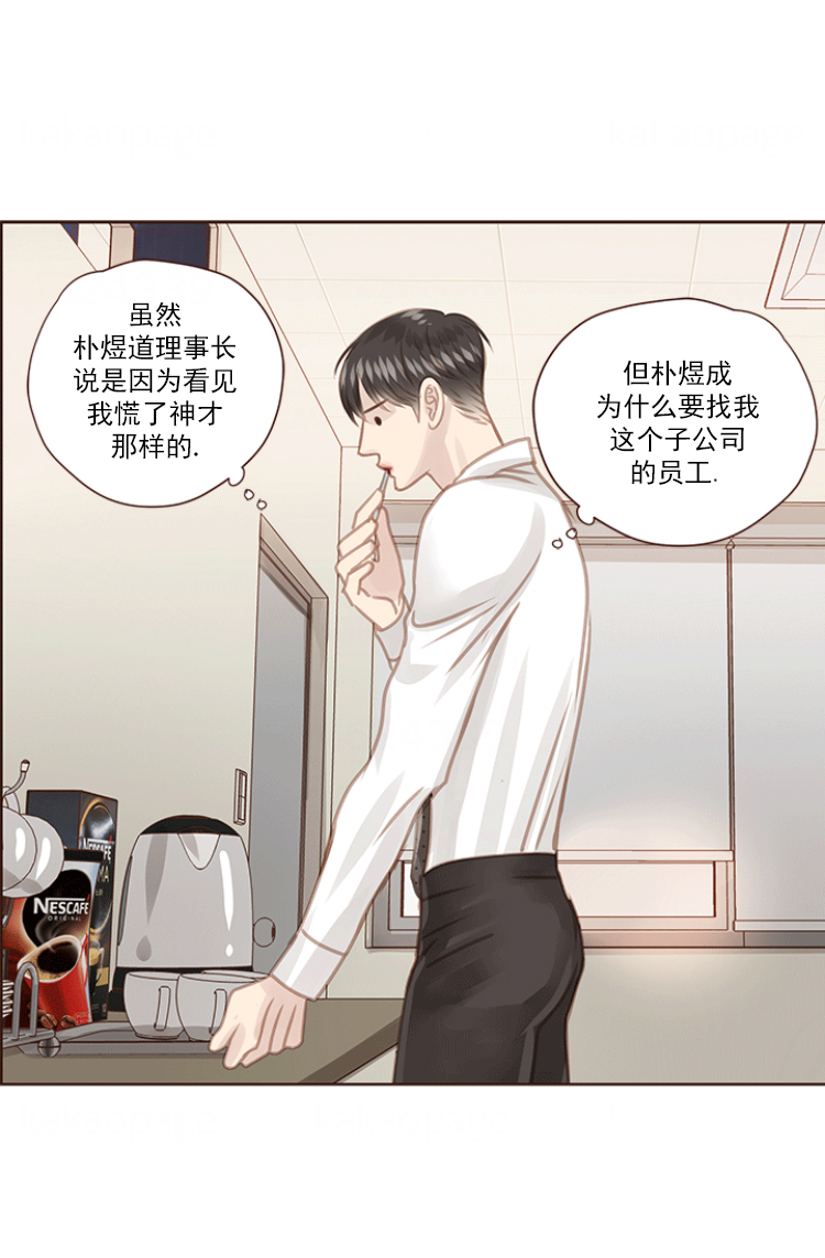 《青春流逝》漫画最新章节第69话免费下拉式在线观看章节第【26】张图片