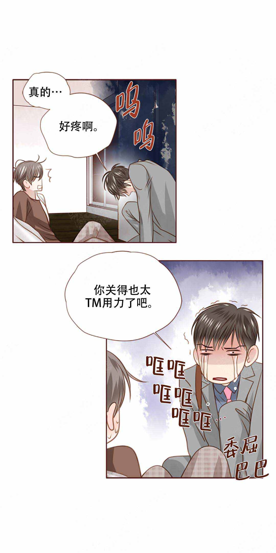 《青春流逝》漫画最新章节第31话免费下拉式在线观看章节第【12】张图片