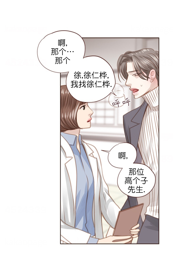 《青春流逝》漫画最新章节第85话免费下拉式在线观看章节第【4】张图片