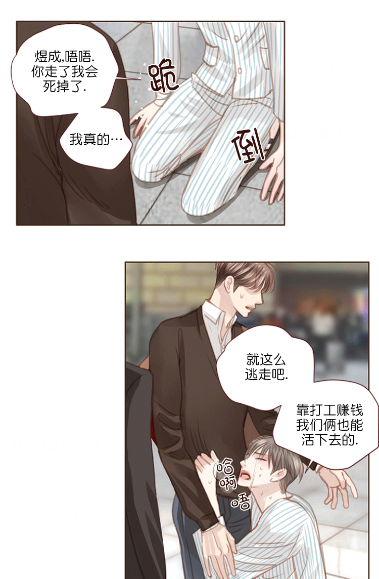 《青春流逝》漫画最新章节第66话免费下拉式在线观看章节第【22】张图片