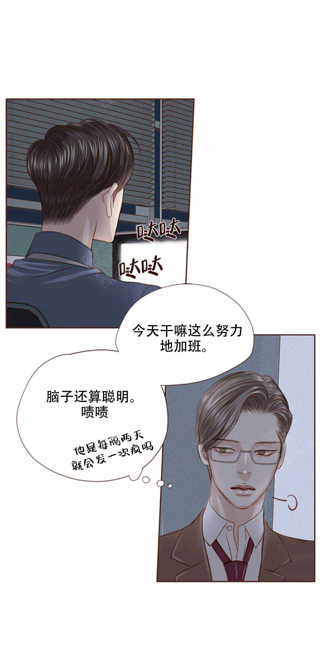 《青春流逝》漫画最新章节第23话免费下拉式在线观看章节第【10】张图片