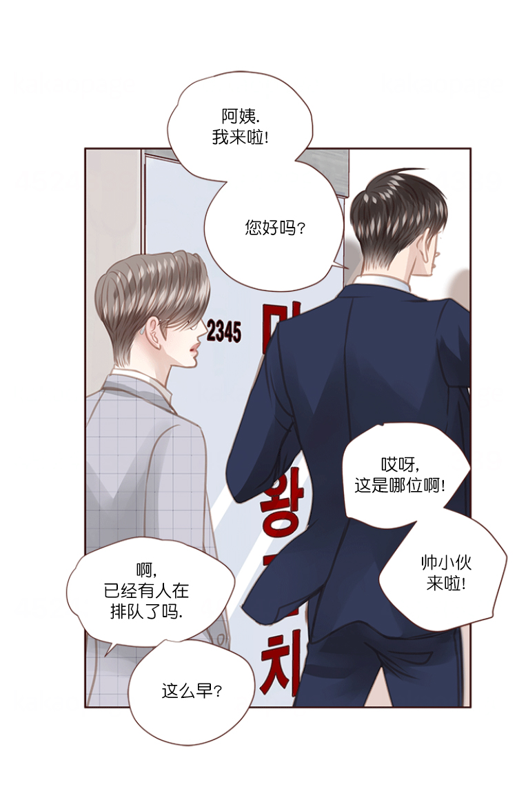 《青春流逝》漫画最新章节第71话免费下拉式在线观看章节第【21】张图片