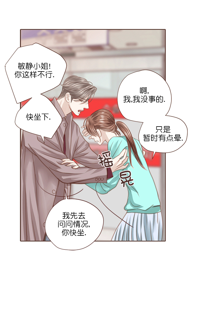 《青春流逝》漫画最新章节第54话免费下拉式在线观看章节第【2】张图片