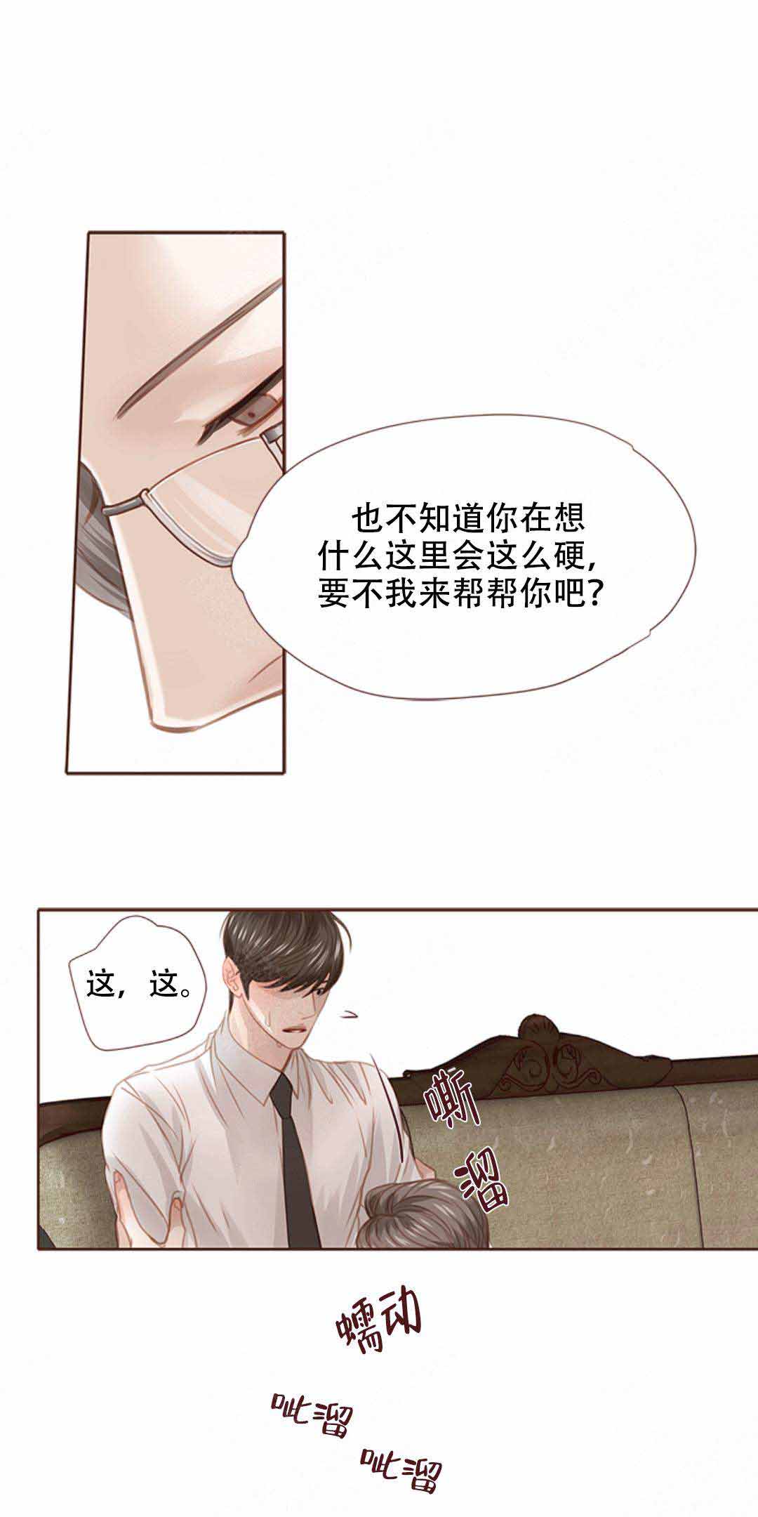 《青春流逝》漫画最新章节第22话免费下拉式在线观看章节第【4】张图片