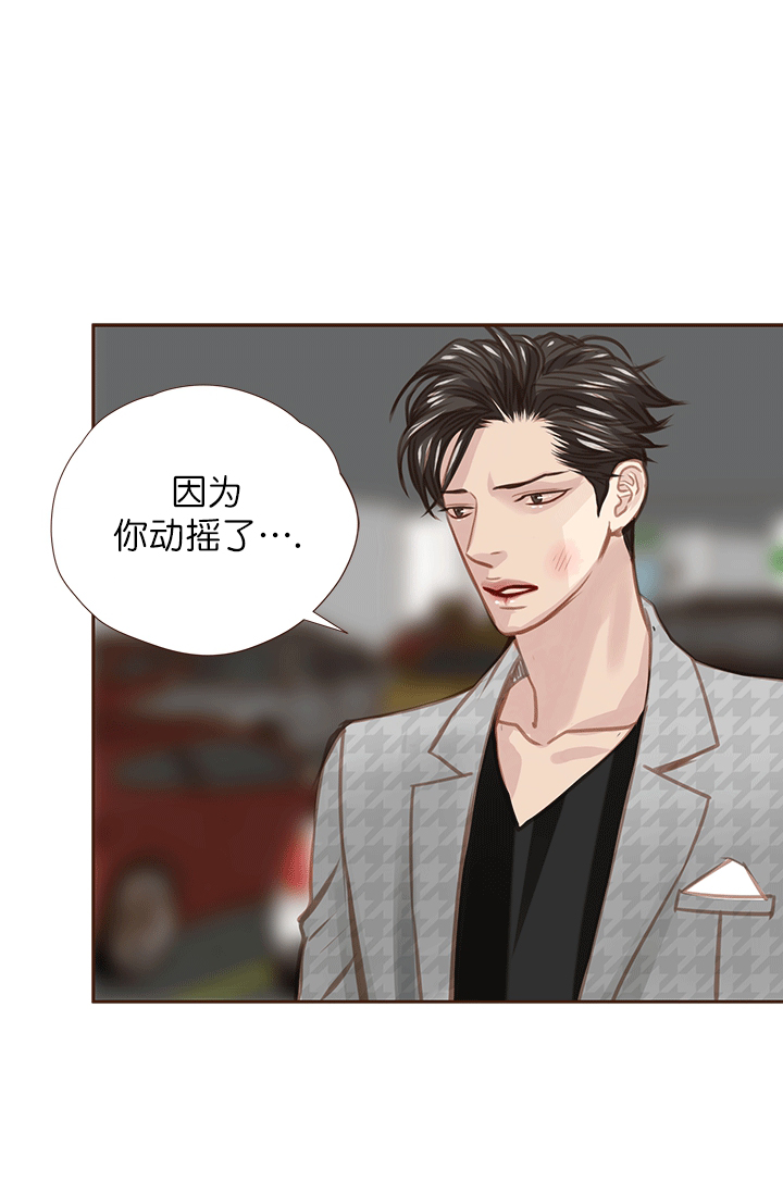 《青春流逝》漫画最新章节第49话免费下拉式在线观看章节第【32】张图片