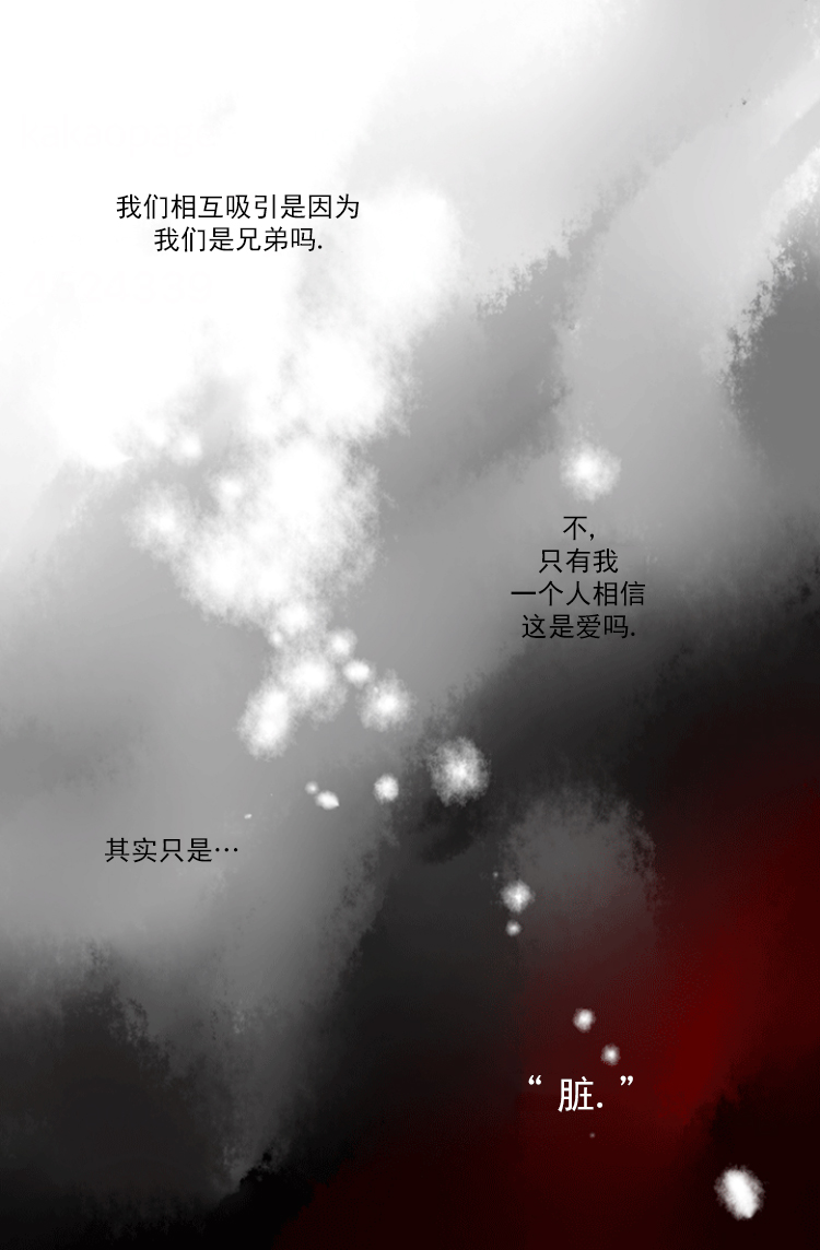 《青春流逝》漫画最新章节第67话免费下拉式在线观看章节第【9】张图片