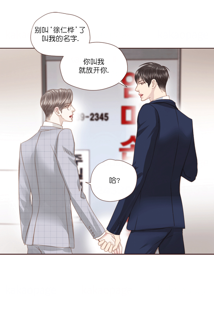 《青春流逝》漫画最新章节第71话免费下拉式在线观看章节第【7】张图片