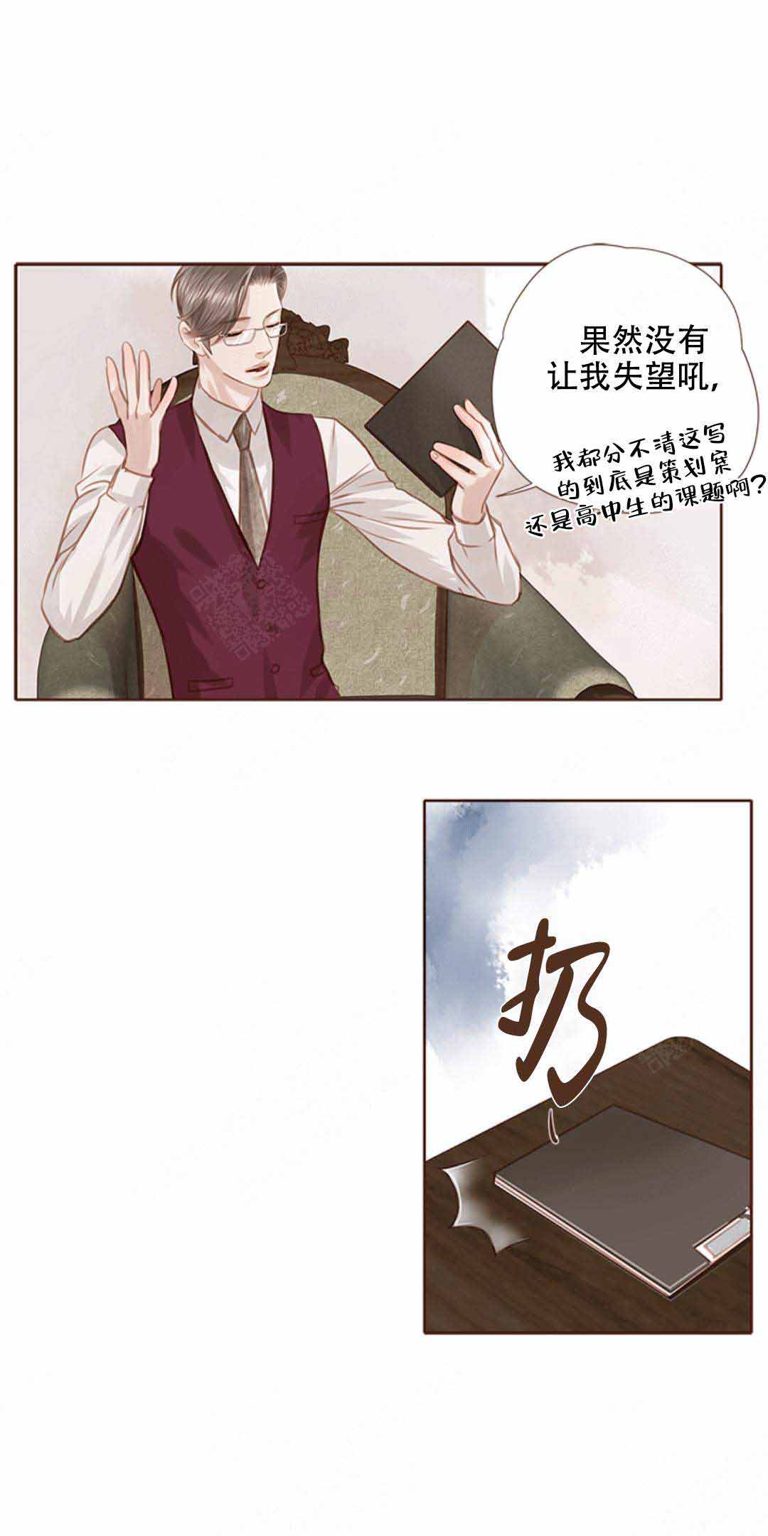 《青春流逝》漫画最新章节第21话免费下拉式在线观看章节第【4】张图片