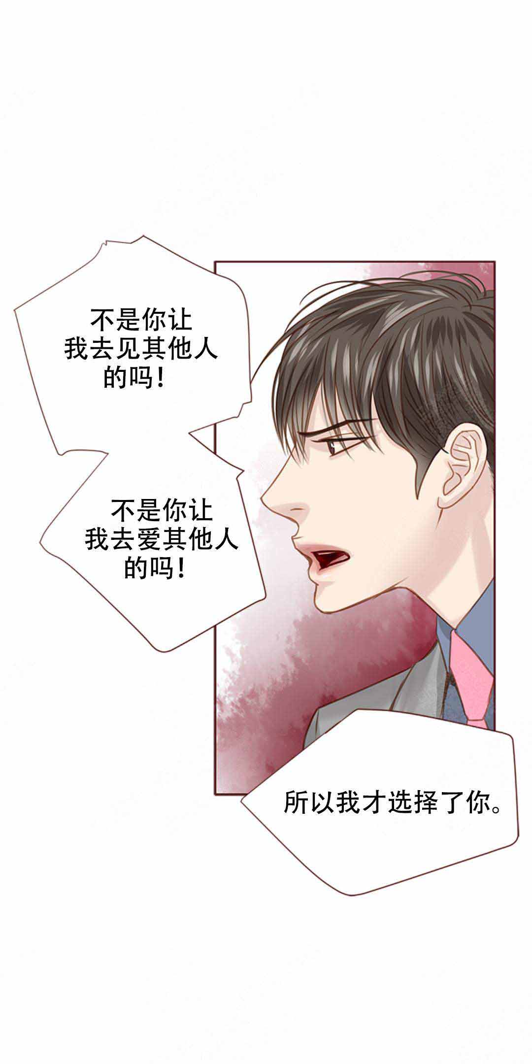 《青春流逝》漫画最新章节第32话免费下拉式在线观看章节第【22】张图片