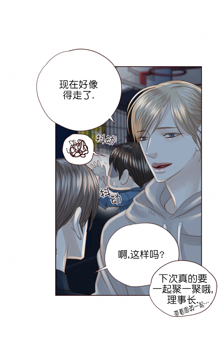 《青春流逝》漫画最新章节第102话免费下拉式在线观看章节第【2】张图片