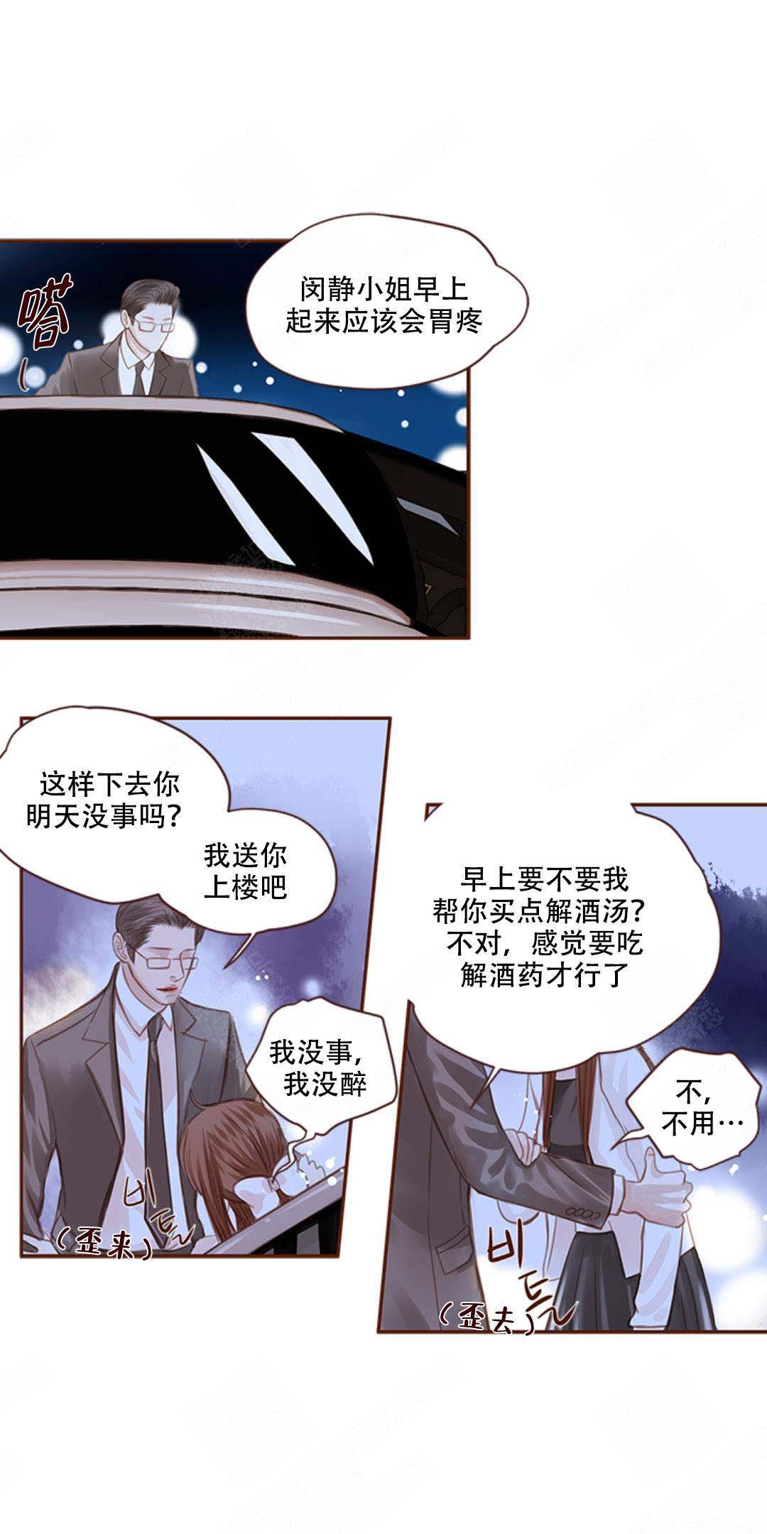 《青春流逝》漫画最新章节第2话免费下拉式在线观看章节第【5】张图片