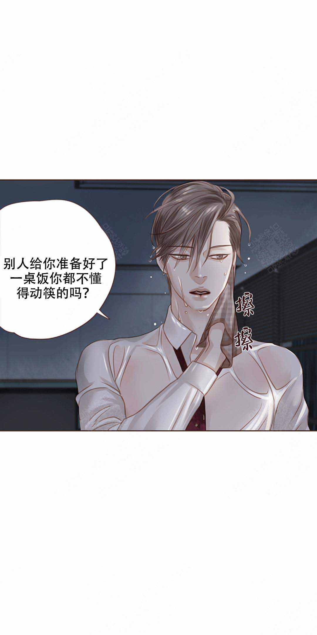 《青春流逝》漫画最新章节第24话免费下拉式在线观看章节第【3】张图片